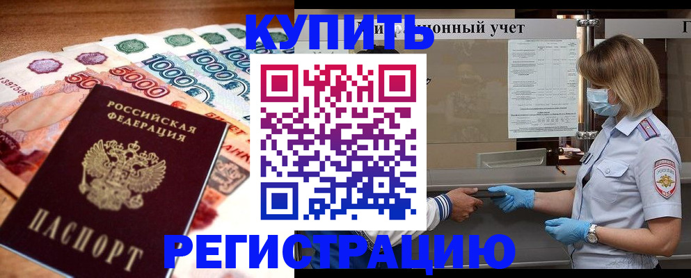 прописка для школы в Березниках