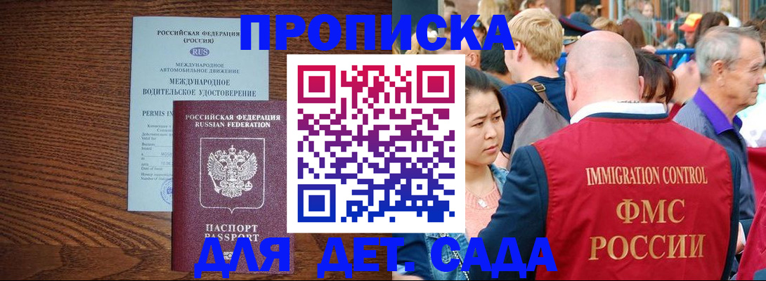 прописка регистрация в Березниках