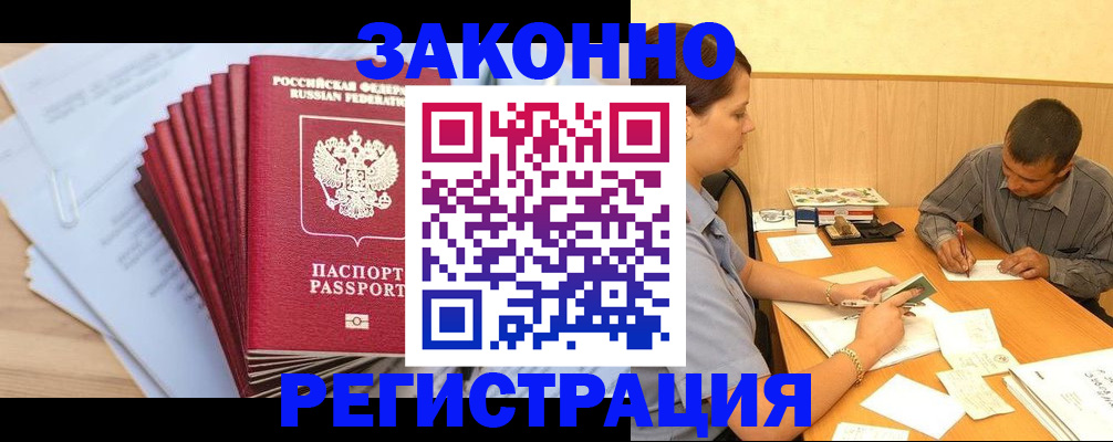 прописка для кредита в Березниках