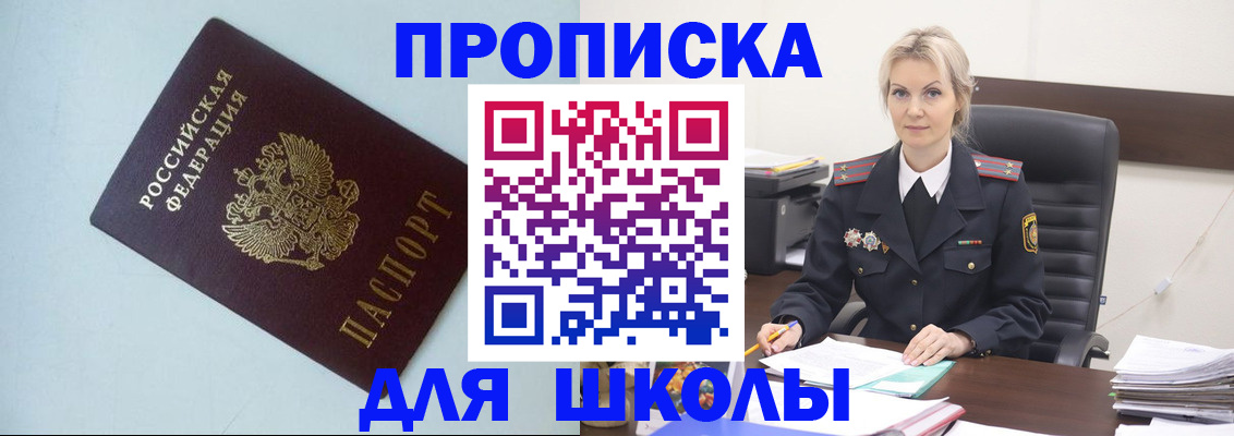 временная регистрация в Березниках