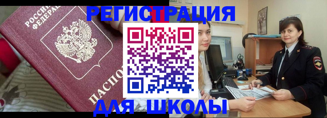 прописка в квартире в Березниках