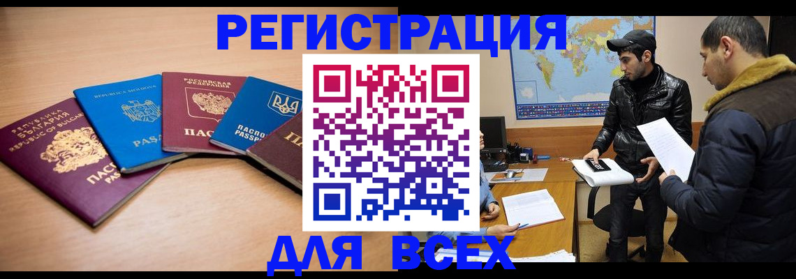 прописка для школы в Березниках